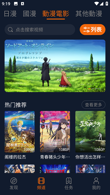 囧次元动漫 新版本手机软件app截图