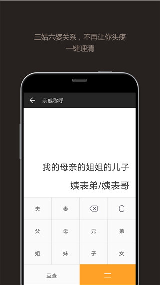 全能计算器 安卓版手机软件app截图