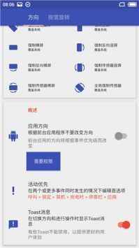 rotation 官网版手机软件app截图