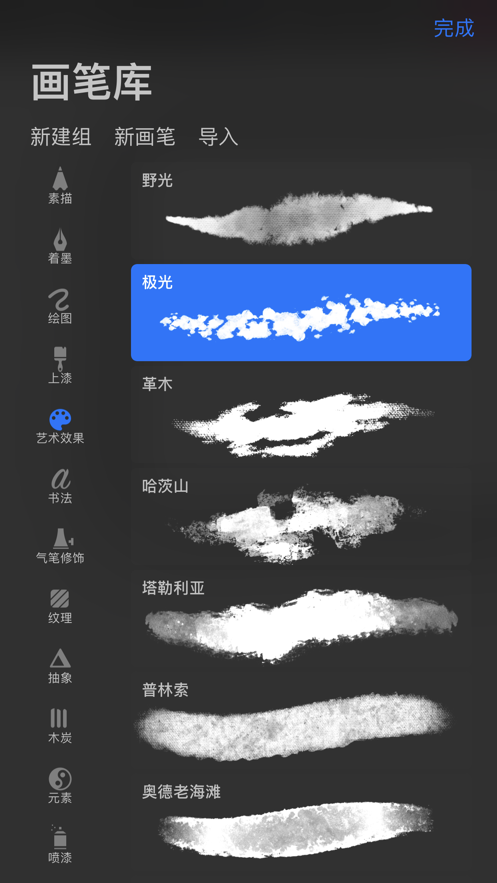 procreate 永久免费版手机软件app截图