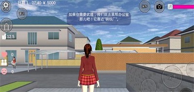樱花校园模拟器 2024官网下载中文版手游app截图