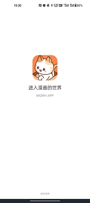喵趣漫画 官网正版下载手机软件app截图