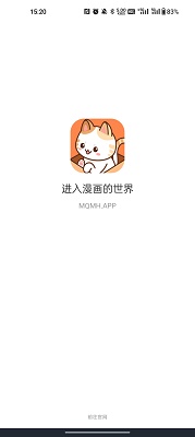 喵趣漫画 软件最新版本手机软件app截图