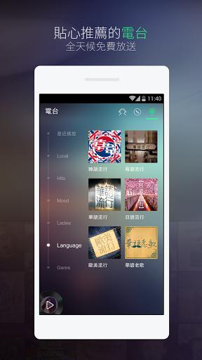 joox手机软件app截图