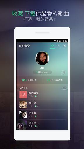 joox手机软件app截图