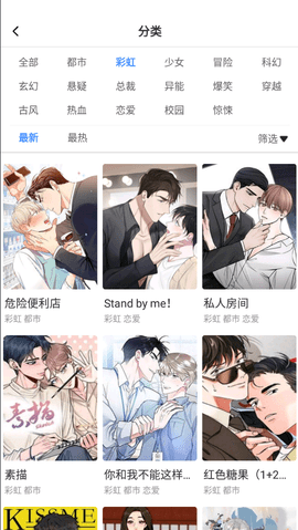 漫蛙漫画 官方入口界面正版手机软件app截图