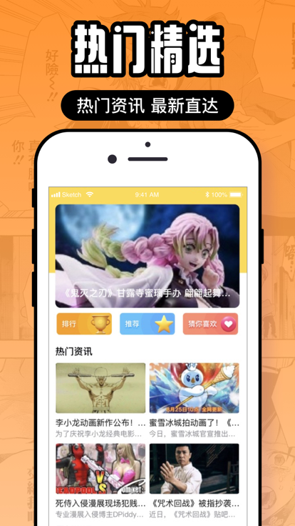 囧次元动漫 官方app正版下载手机软件app截图