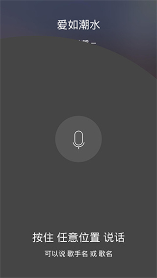 放首歌 最新版手机软件app截图