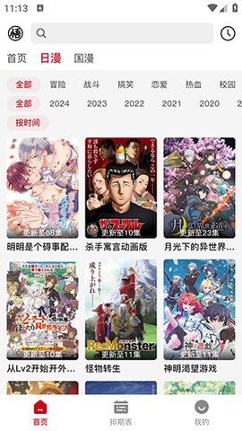 悟饭动漫 app最新下载安卓官网版本手机软件app截图