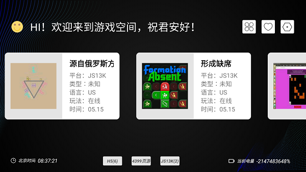 云霸王box手机软件app截图