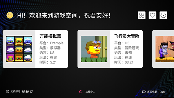 云霸王box 街机模拟器手机软件app截图