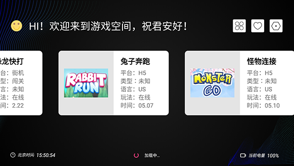 云霸王box 街机模拟器手机软件app截图