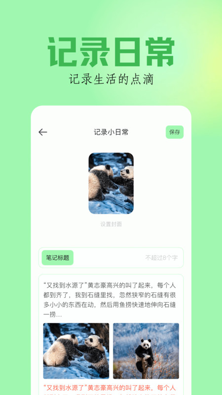 笔触阁阅读器 最新版手机软件app截图