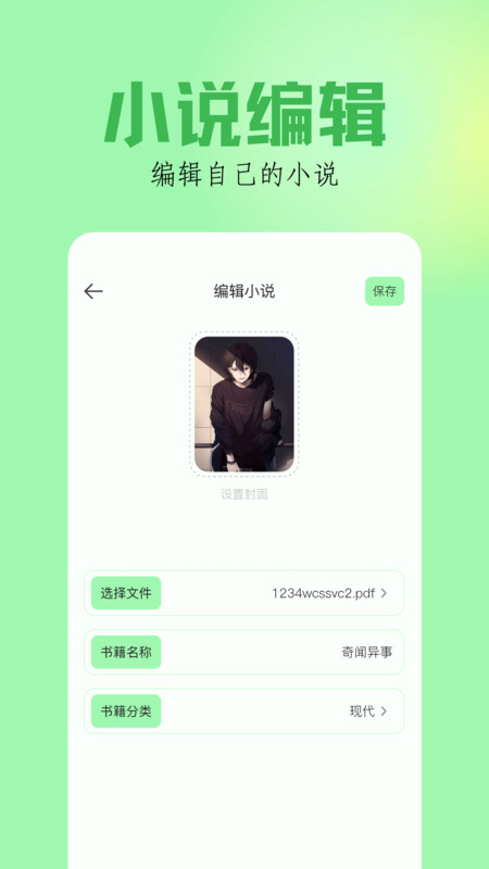 笔触阁阅读器 最新版手机软件app截图