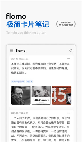 flomo笔记手机软件app截图