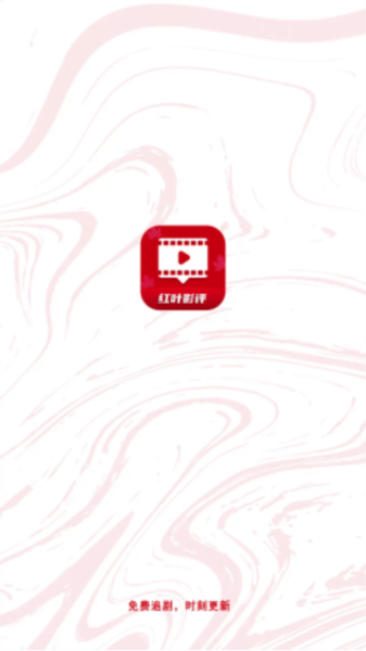 红叶影评 app免费安卓版手机软件app截图