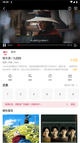红叶影评 app追剧网站手机软件app截图