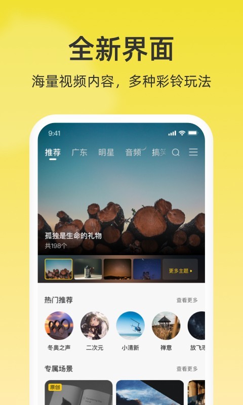 沃音乐 最新版手机软件app截图