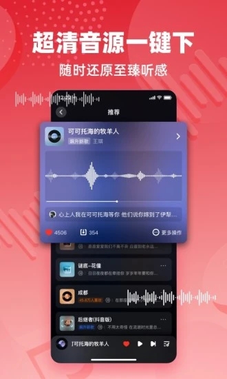 快音 官方版手机软件app截图