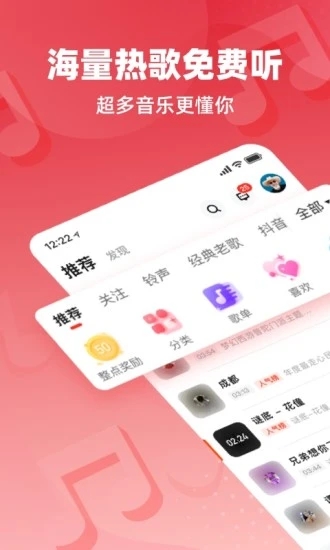 快音 官方版手机软件app截图