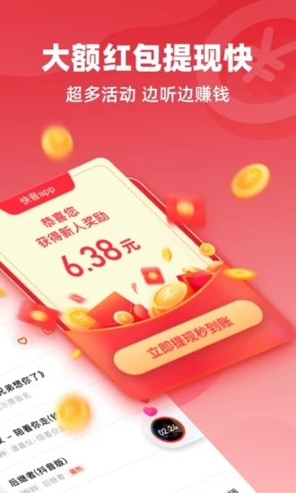 快音 官方版手机软件app截图