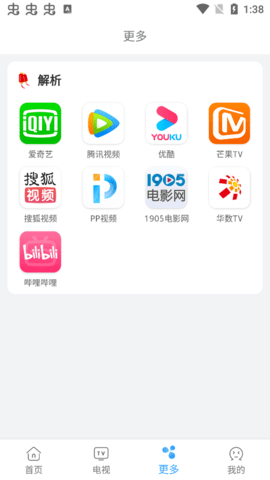 易看影视手机软件app截图