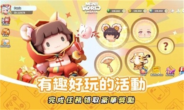 迷你世界 中文版手游app截图