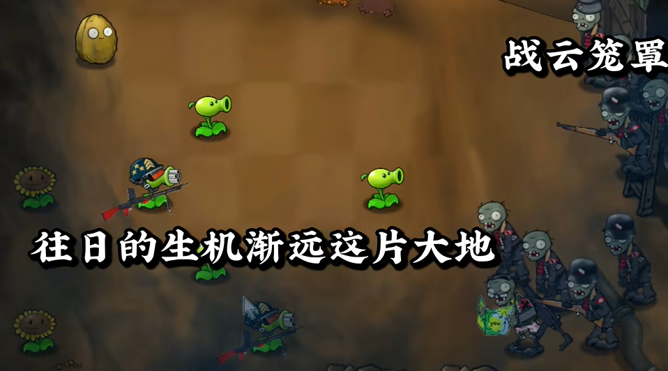 植物大战僵尸二战版 下载手机版手游app截图