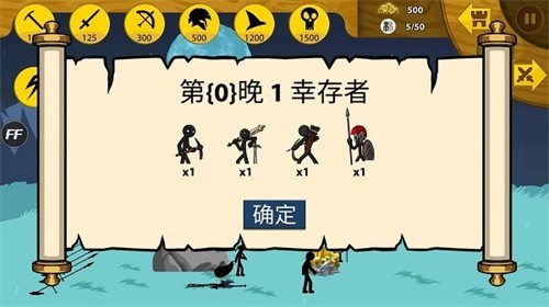 火柴人战争遗产 fm修改器中文版手游app截图