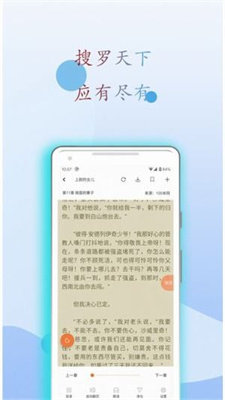 阅读亭小说 免费版手机软件app截图