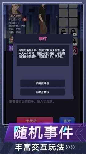 电信反诈模拟器 正版手游app截图