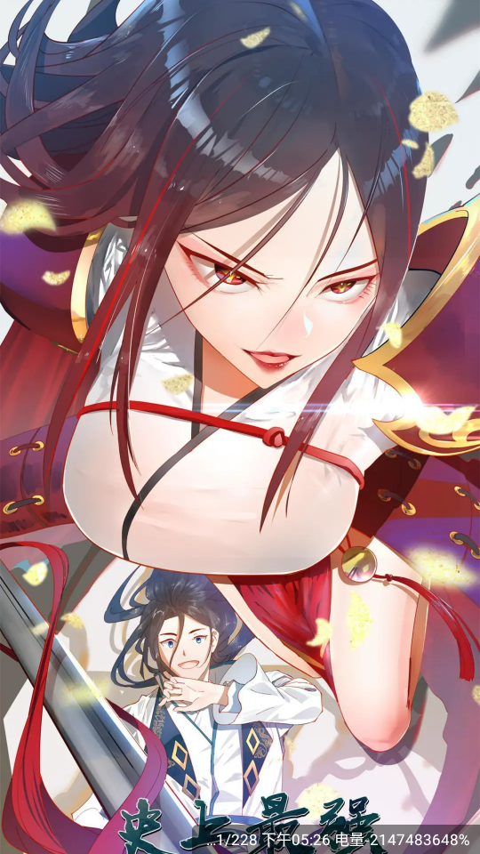 漫天玉漫画 官网正版手机软件app截图