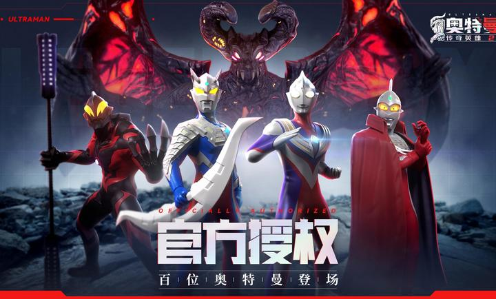奥特曼传奇英雄2 测试服手游app截图