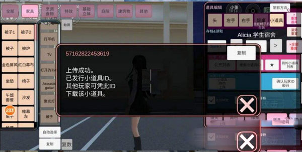 樱花校园模拟器 中文无广告下载2024最新版手游app截图
