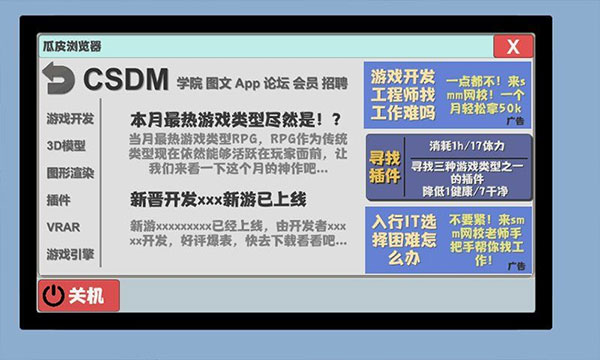 属性与生活2 最新版手游app截图