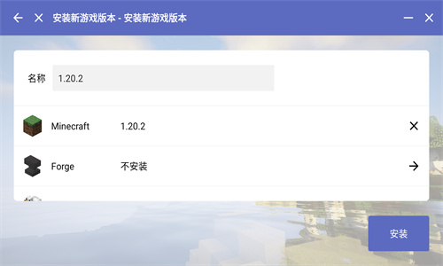 pcl2启动器 中文版手机软件app截图