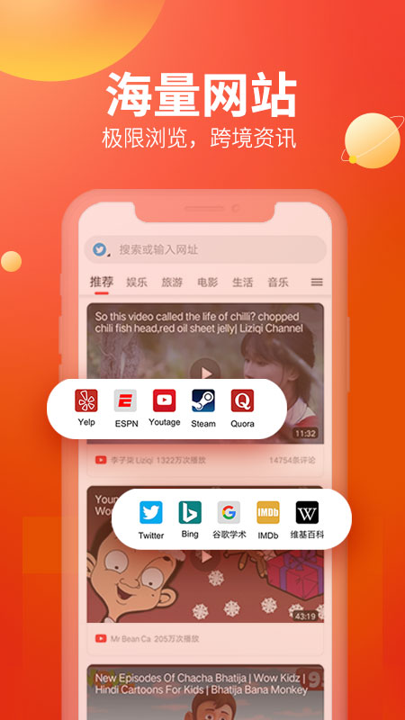 轻搜浏览器 官网版手机软件app截图