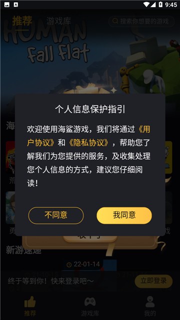 海鲨云游戏 官网版手机软件app截图