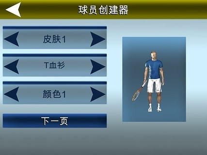 跨界网球2 汉化版手游app截图