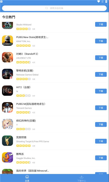 gamestoday 官方版下载中文版手机软件app截图