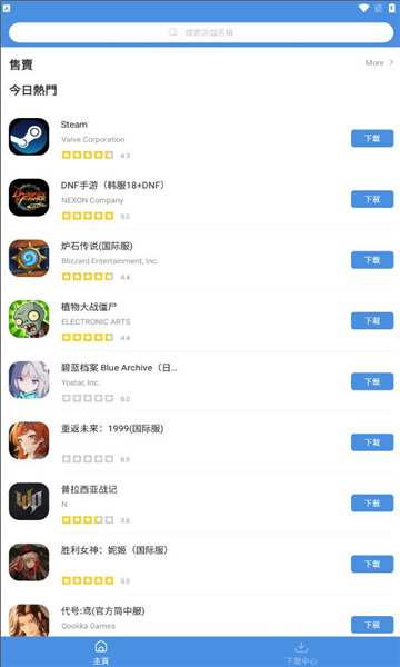 gamestoday 官方版下载中文版手机软件app截图