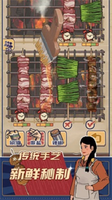 时光烧烤摊 最新版手游app截图