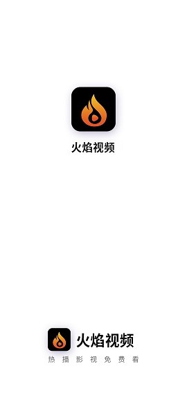 火焰视频 2024官方正版手机软件app截图