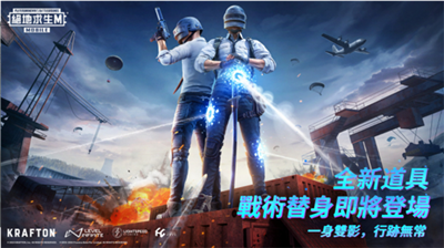 PUBG 汉化版手游app截图