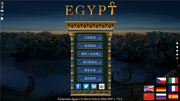 史前埃及 中文版免费手游app截图