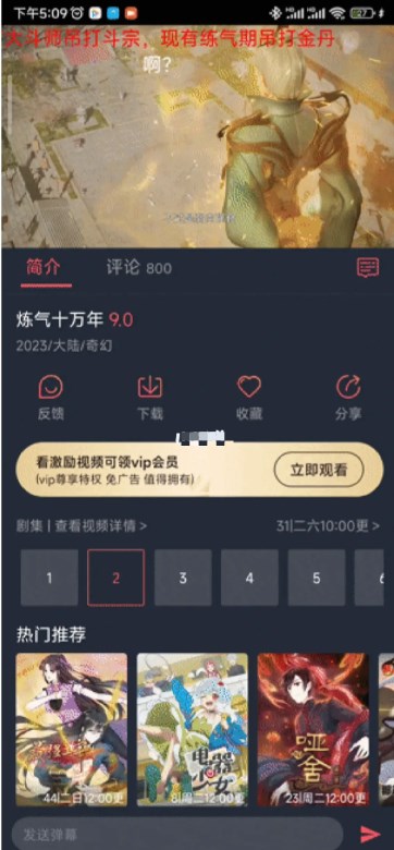 囧次元樱花动漫 最新版本手机软件app截图