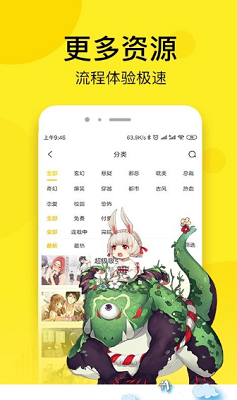 韩漫街 官网下载免费版手机软件app截图
