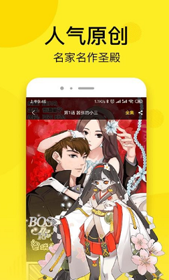 韩漫街 安卓下载正版手机软件app截图