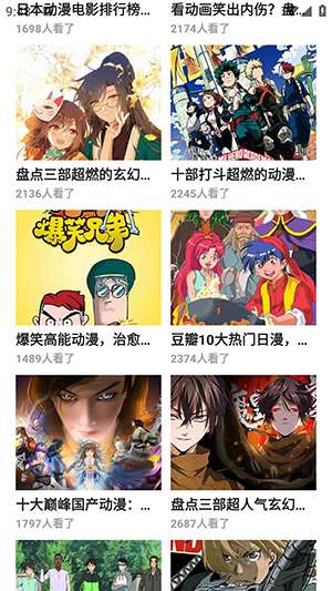 喵嗷漫画 最新版下载2024手机软件app截图