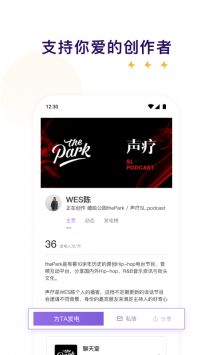 爱发电 免费版手机软件app截图